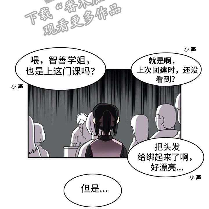 《机器伴侣》第22话 22_口不择言 第5页