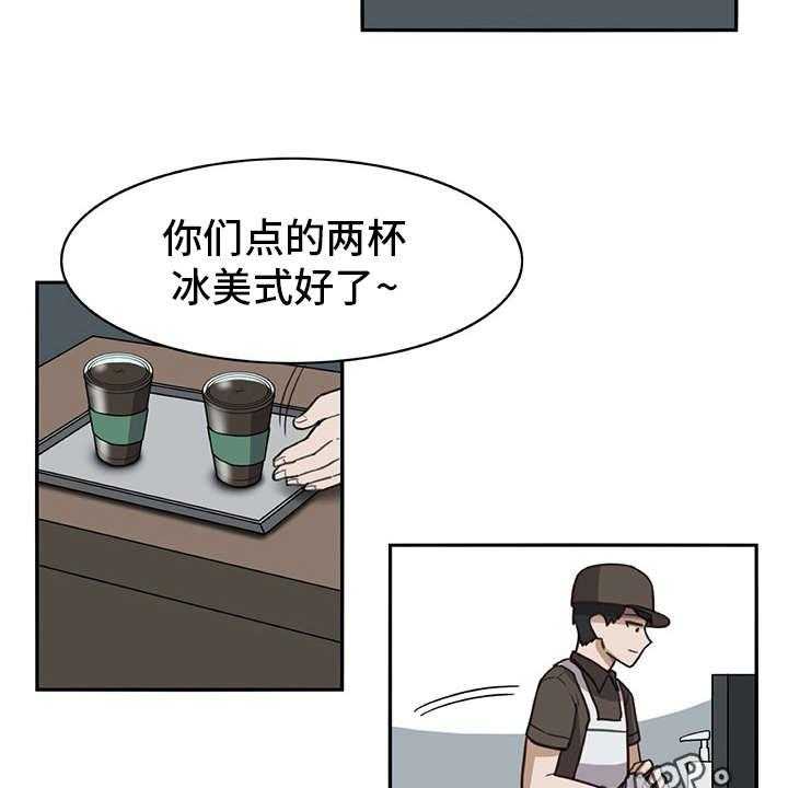 《机器伴侣》第22话 22_口不择言 第7页