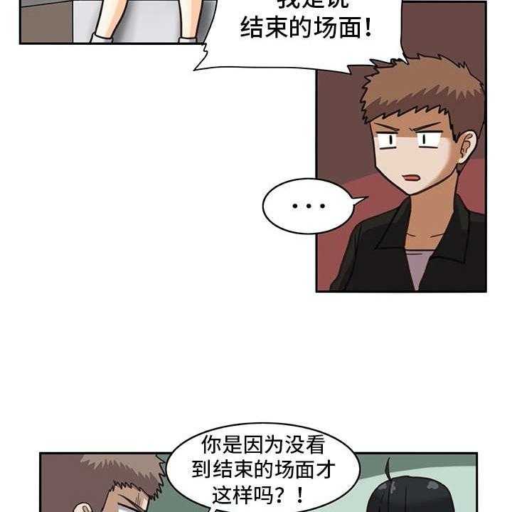 《机器伴侣》第21话 21_耍赖 第12页