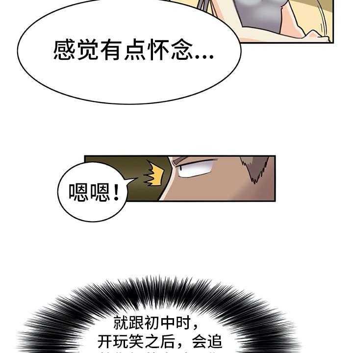 《机器伴侣》第21话 21_耍赖 第18页