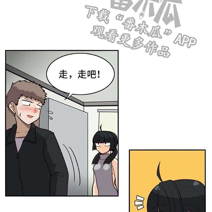 《机器伴侣》第21话 21_耍赖 第25页