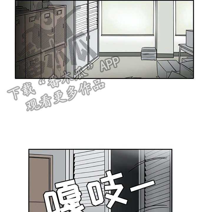 《机器伴侣》第21话 21_耍赖 第3页