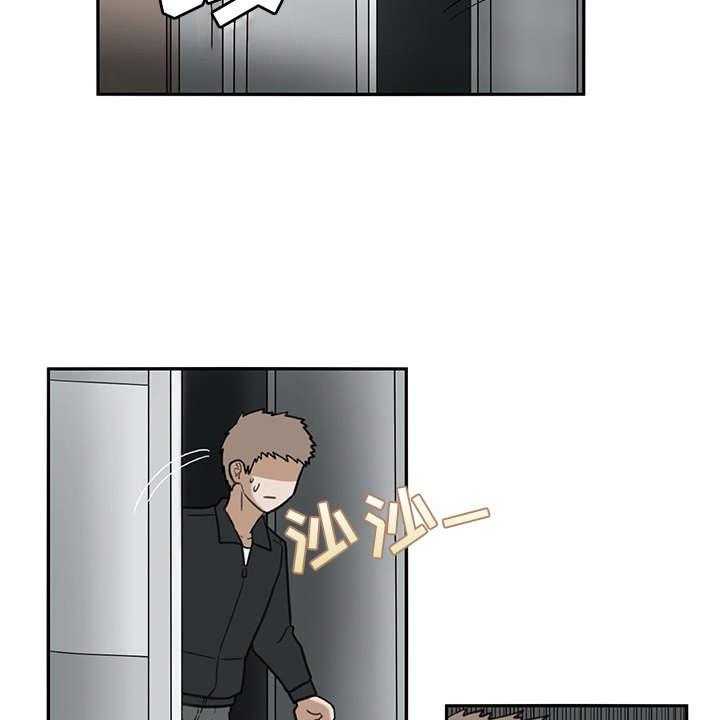 《机器伴侣》第21话 21_耍赖 第4页