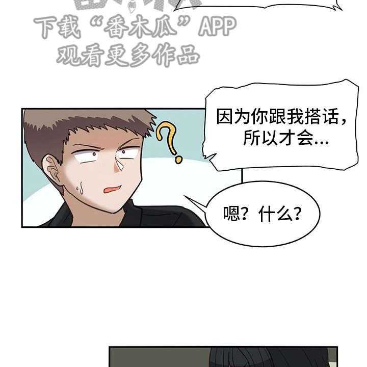 《机器伴侣》第21话 21_耍赖 第9页