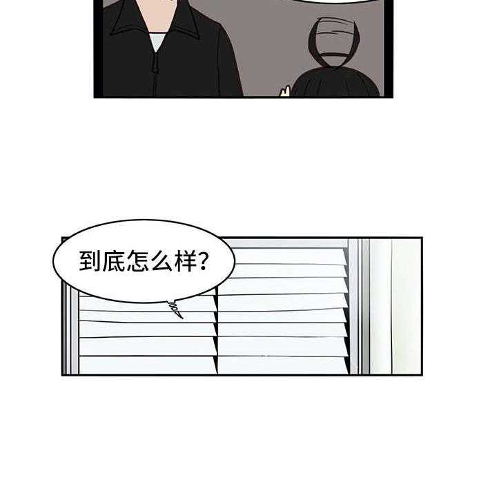 《机器伴侣》第20话 20_看不清 第13页