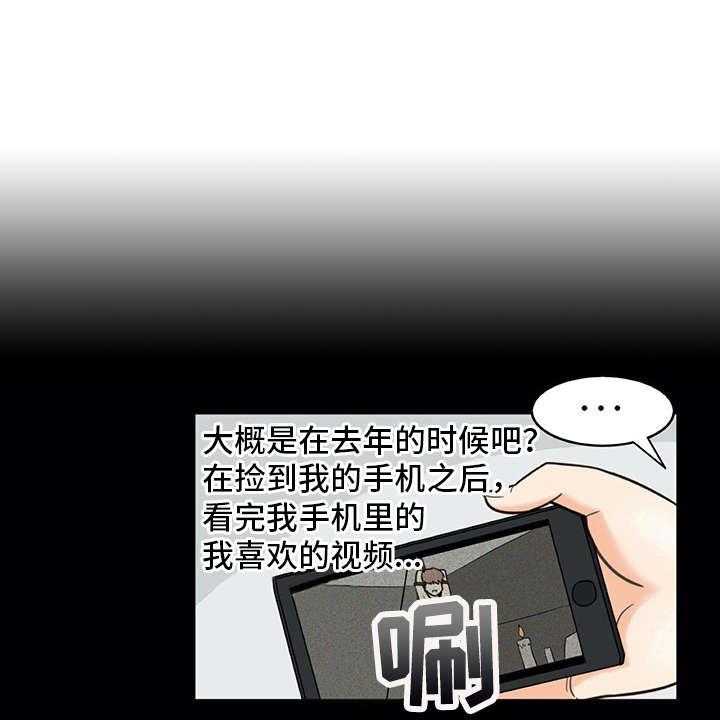 《机器伴侣》第20话 20_看不清 第17页