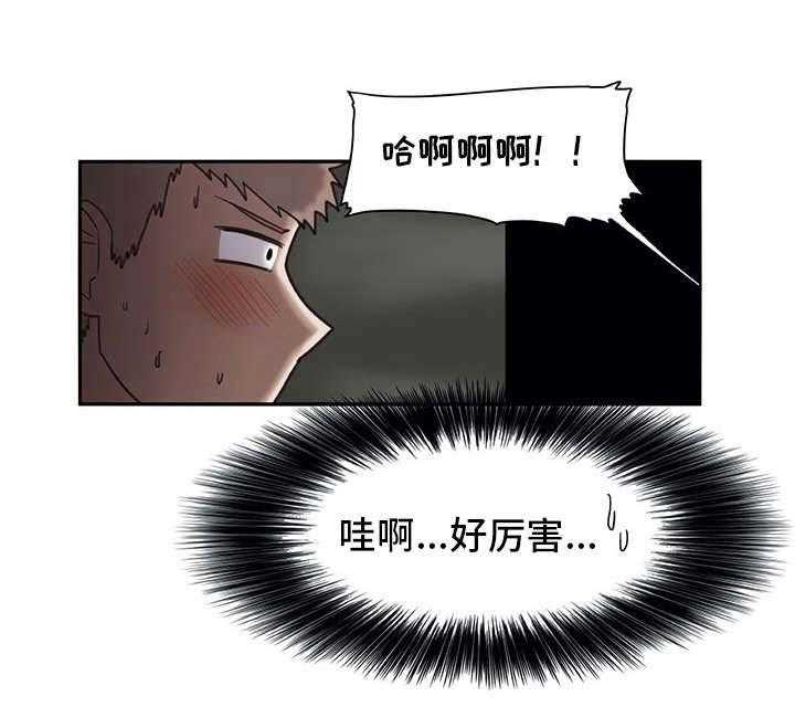 《机器伴侣》第20话 20_看不清 第25页