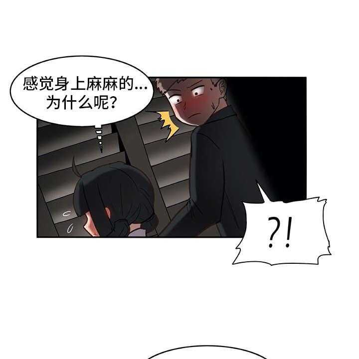 《机器伴侣》第20话 20_看不清 第28页