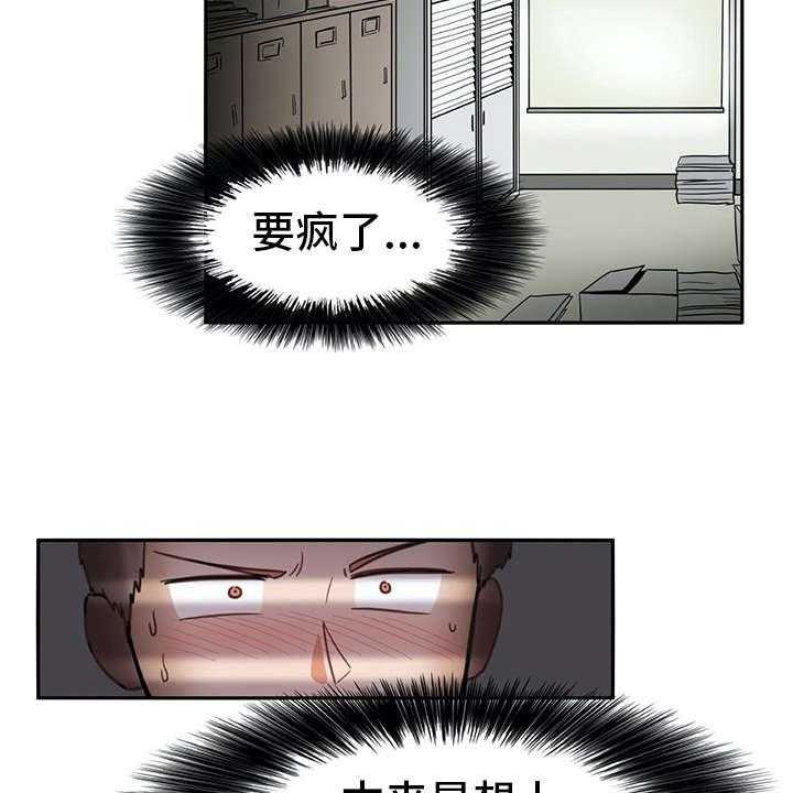 《机器伴侣》第20话 20_看不清 第2页