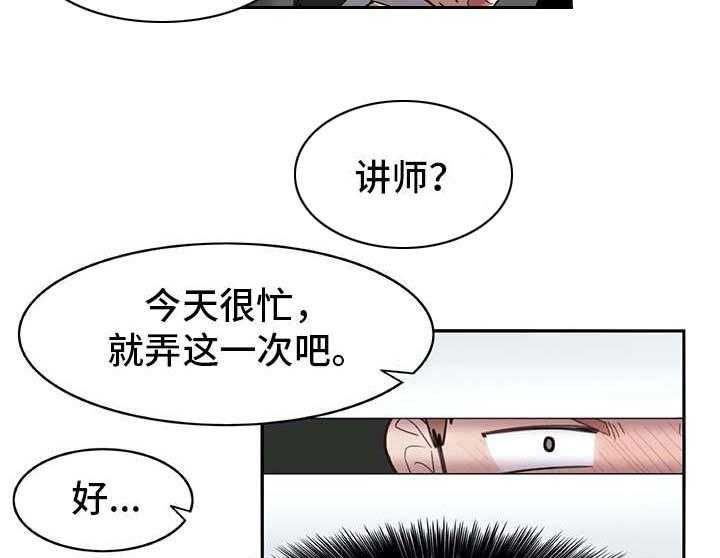 《机器伴侣》第20话 20_看不清 第35页