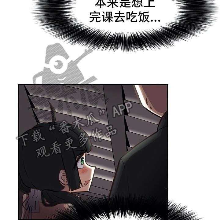 《机器伴侣》第20话 20_看不清 第3页