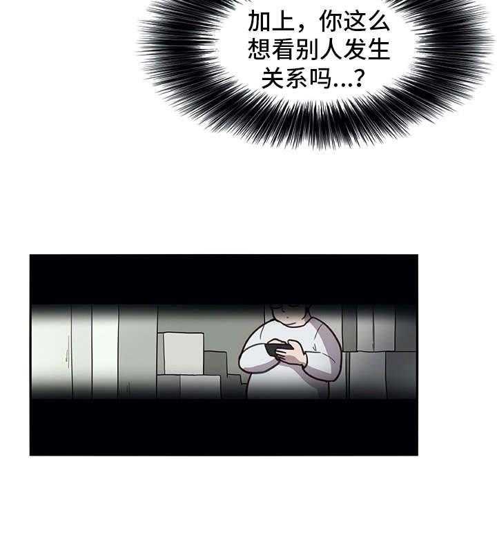 《机器伴侣》第20话 20_看不清 第5页