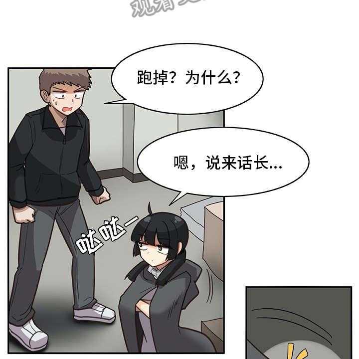 《机器伴侣》第19话 19_躲起来 第12页