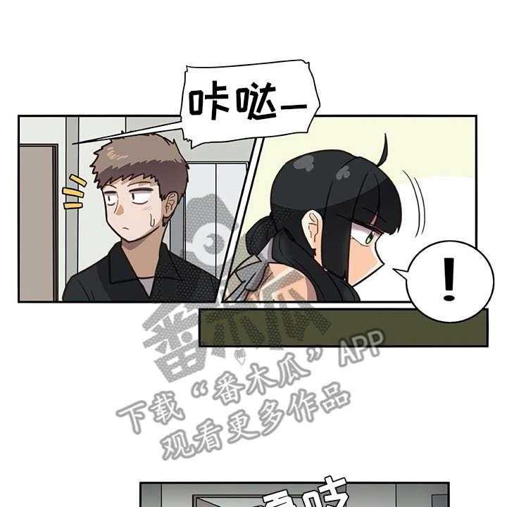 《机器伴侣》第19话 19_躲起来 第19页