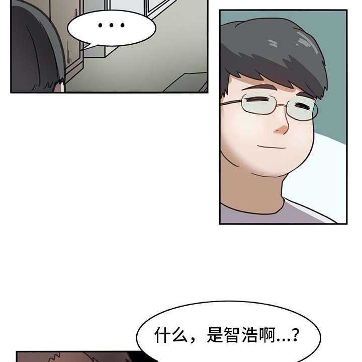 《机器伴侣》第19话 19_躲起来 第21页