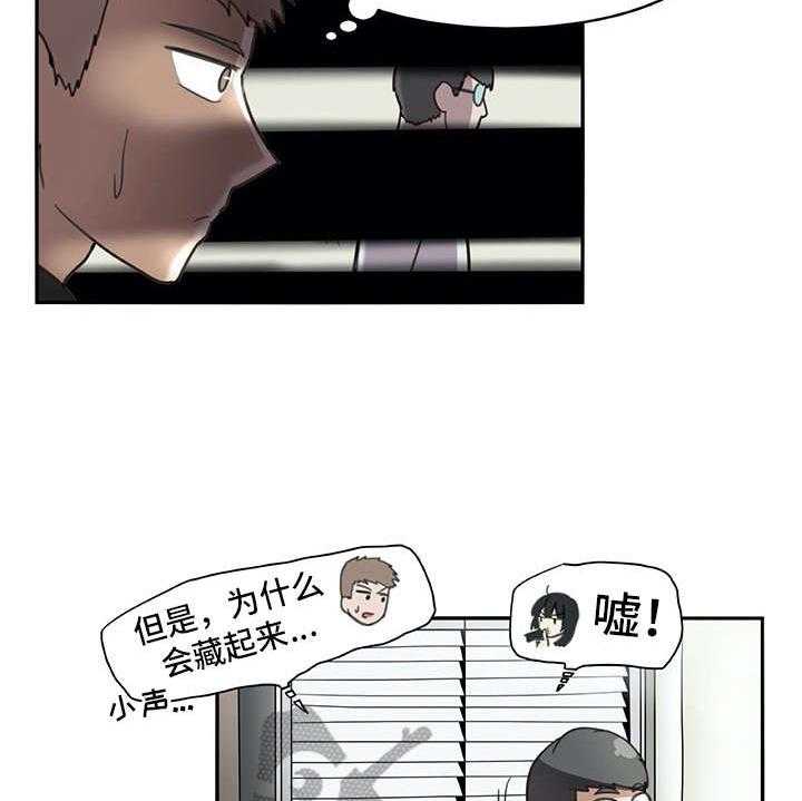 《机器伴侣》第19话 19_躲起来 第22页