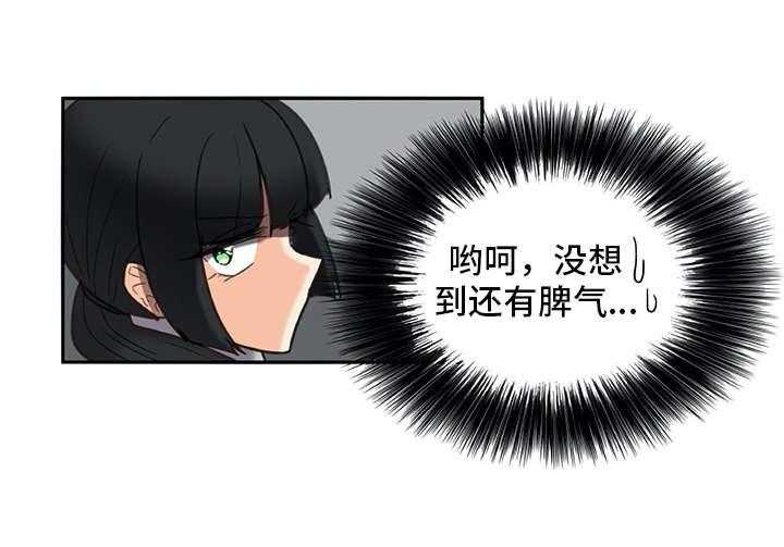 《机器伴侣》第19话 19_躲起来 第25页