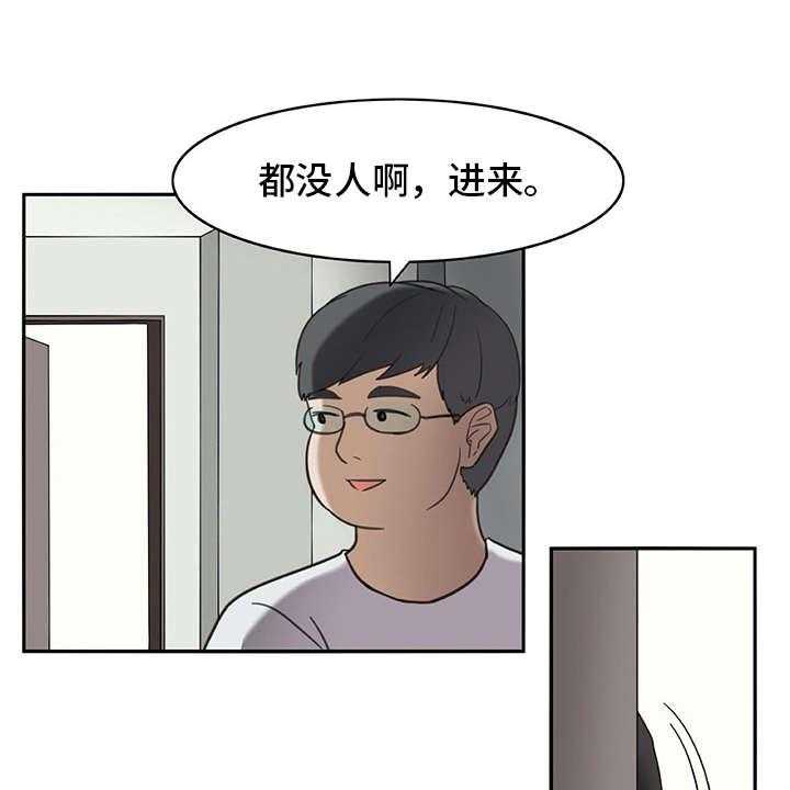 《机器伴侣》第19话 19_躲起来 第26页