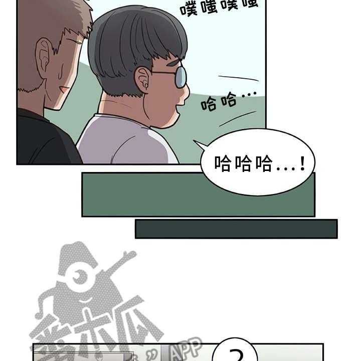《机器伴侣》第18话 18_又来一个 第10页