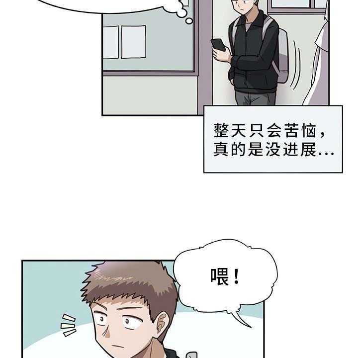 《机器伴侣》第18话 18_又来一个 第15页