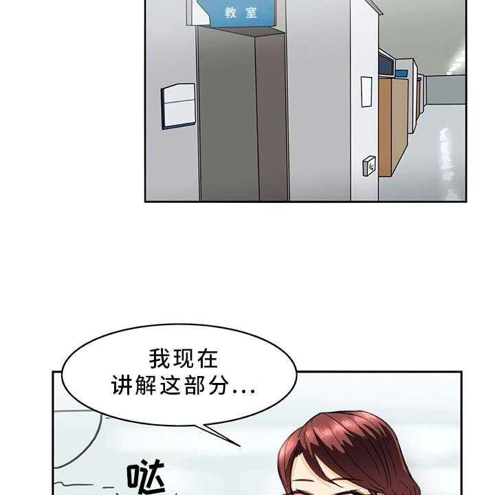 《机器伴侣》第18话 18_又来一个 第2页