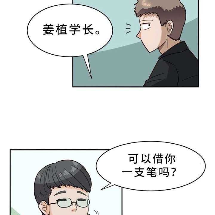 《机器伴侣》第18话 18_又来一个 第5页