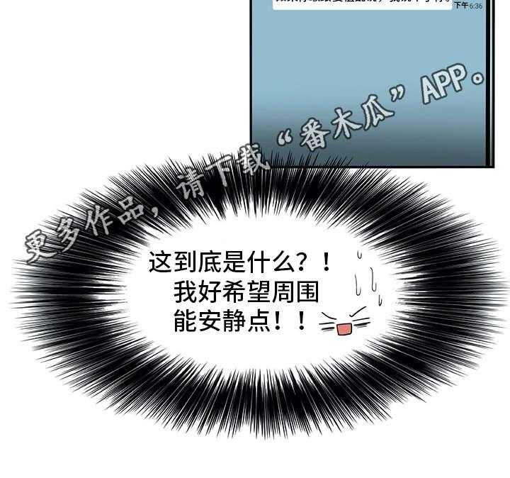 《机器伴侣》第16话 16_很有趣 第15页