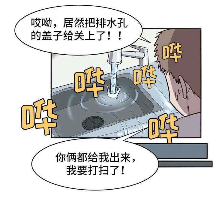 《机器伴侣》第16话 16_很有趣 第38页