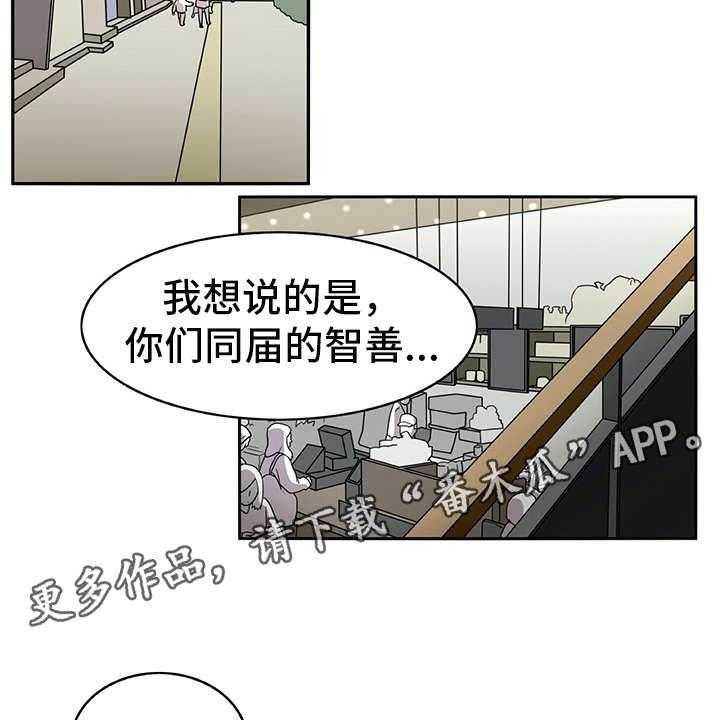 《机器伴侣》第16话 16_很有趣 第7页