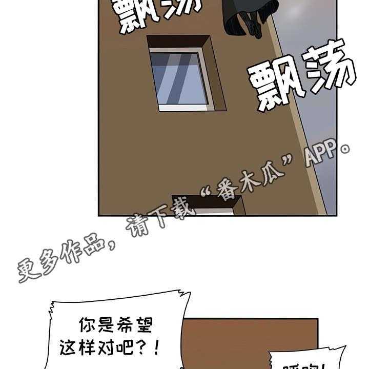 《机器伴侣》第17话 17_暗中观察 第20页