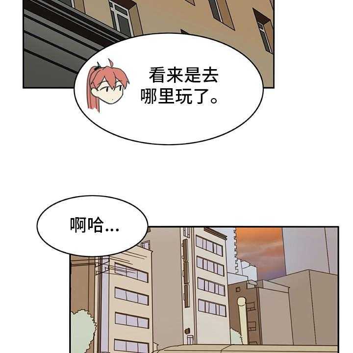 《机器伴侣》第17话 17_暗中观察 第24页