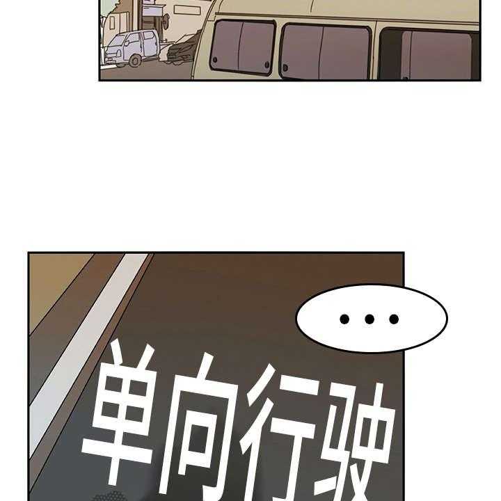 《机器伴侣》第17话 17_暗中观察 第25页