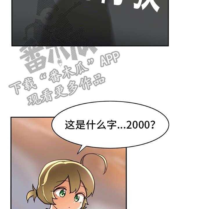 《机器伴侣》第17话 17_暗中观察 第26页