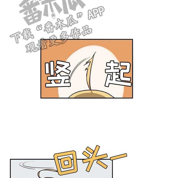 《机器伴侣》第17话 17_暗中观察 第30页