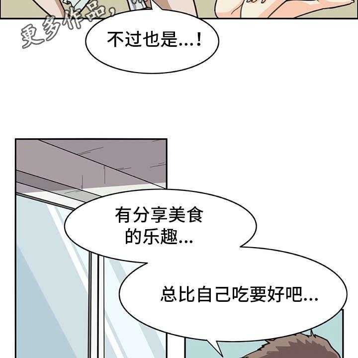 《机器伴侣》第17话 17_暗中观察 第7页