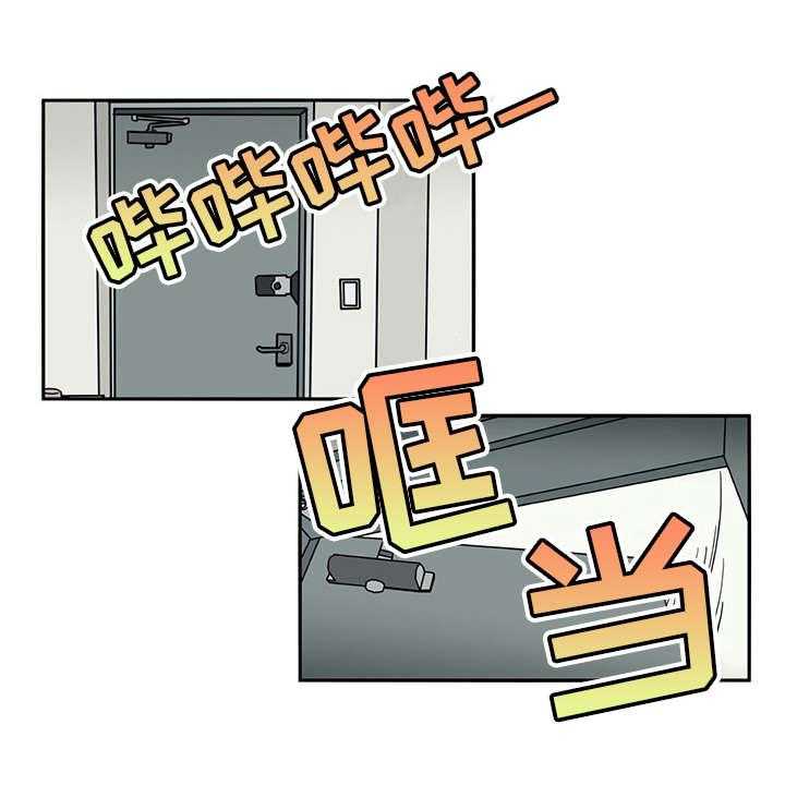 《机器伴侣》第15话 15_料理 第14页