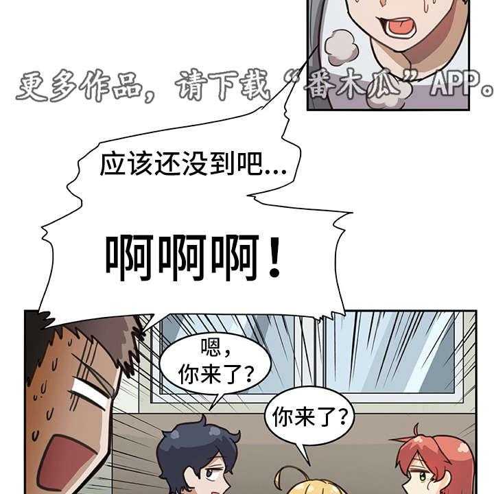 《机器伴侣》第15话 15_料理 第16页