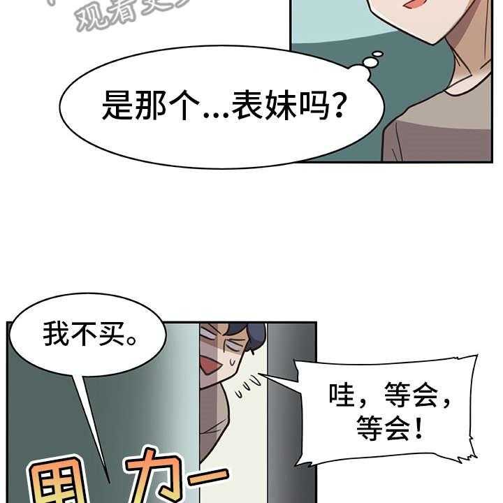 《机器伴侣》第15话 15_料理 第4页
