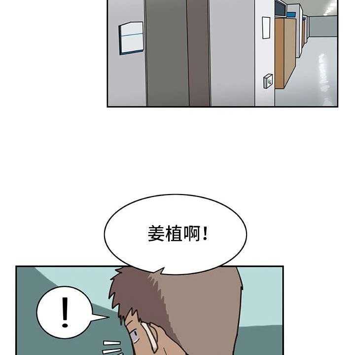 《机器伴侣》第13话 13_有些不一样 第12页