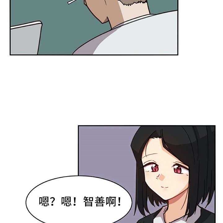 《机器伴侣》第13话 13_有些不一样 第13页