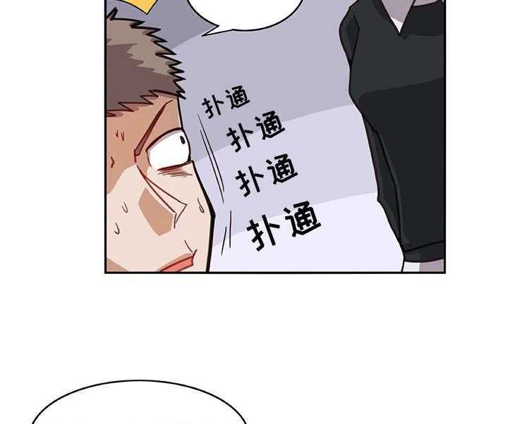 《机器伴侣》第13话 13_有些不一样 第17页