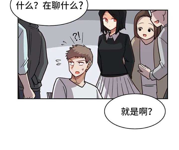 《机器伴侣》第13话 13_有些不一样 第18页