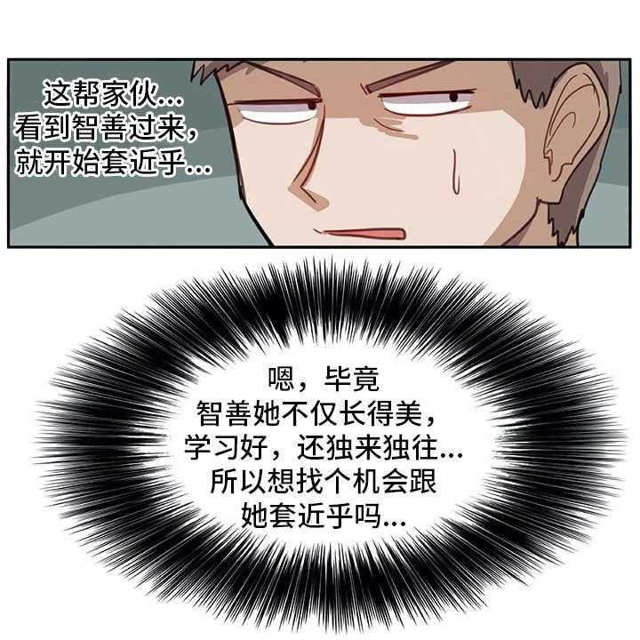 《机器伴侣》第13话 13_有些不一样 第19页