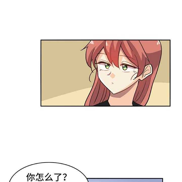 《机器伴侣》第13话 13_有些不一样 第1页