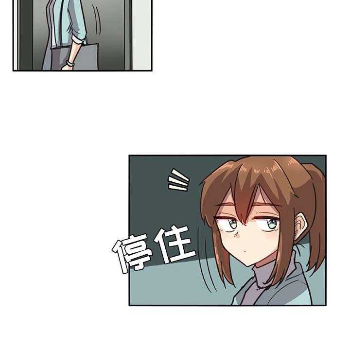 《机器伴侣》第13话 13_有些不一样 第32页