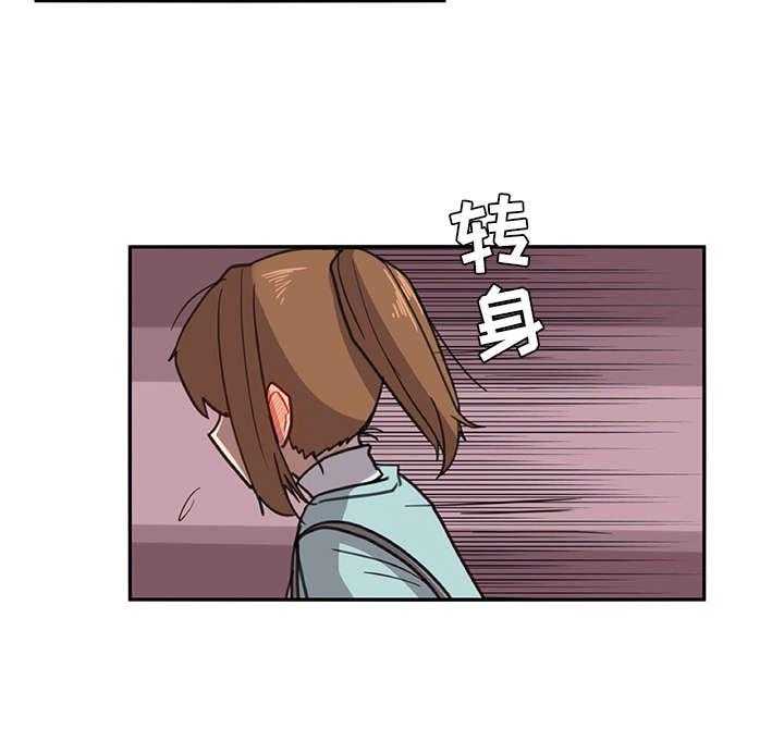 《机器伴侣》第13话 13_有些不一样 第35页