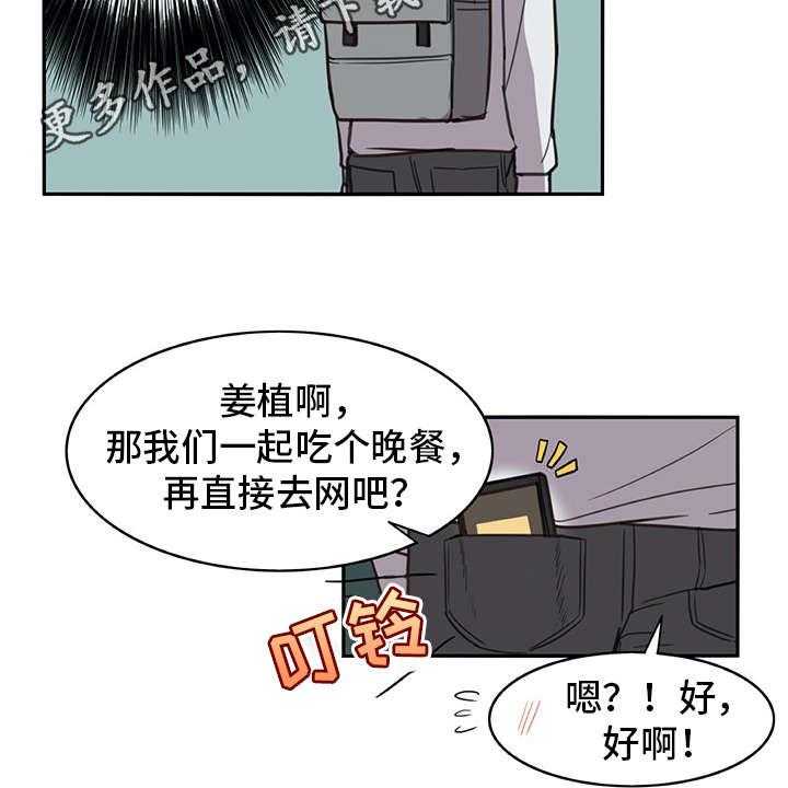 《机器伴侣》第14话 14_找上门 第13页
