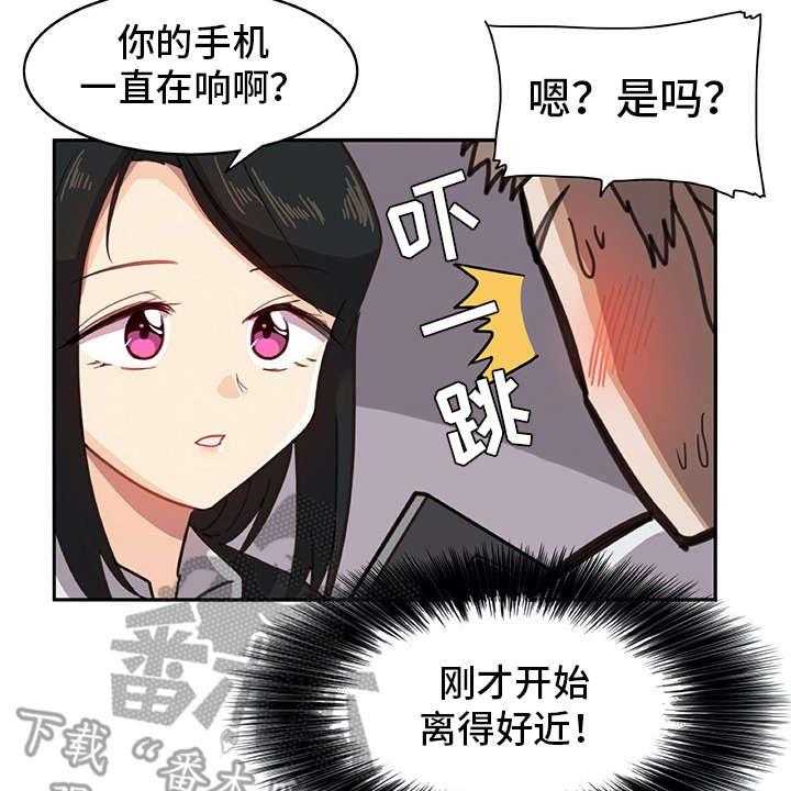 《机器伴侣》第14话 14_找上门 第24页