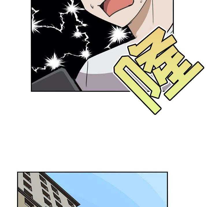 《机器伴侣》第14话 14_找上门 第27页