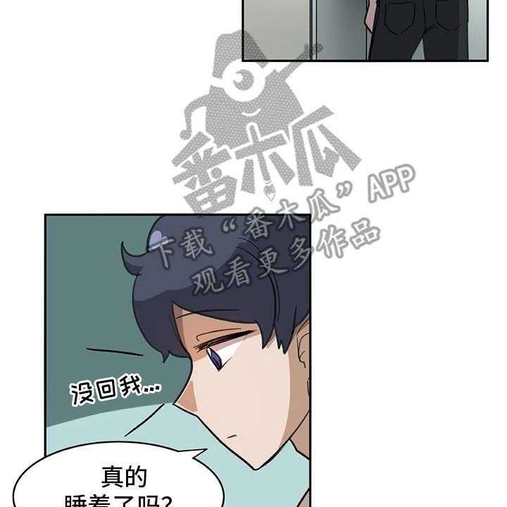 《机器伴侣》第14话 14_找上门 第29页